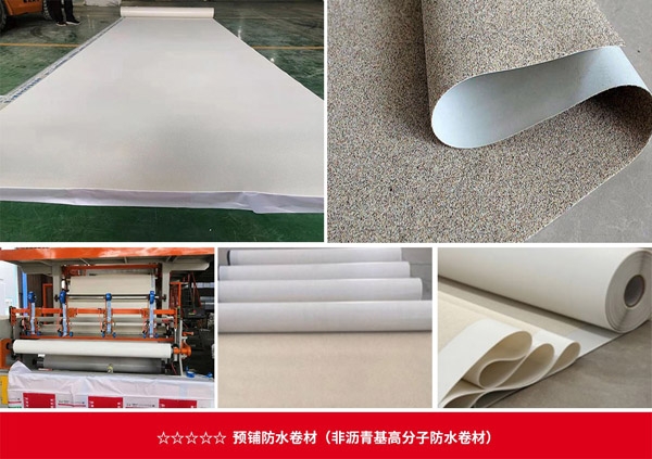 金雨傘自粘防水卷材生產(chǎn)廠家